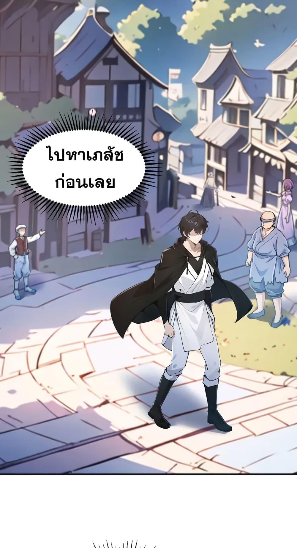 Strange Invasion, I Took Over the God of Death and Counterattacked to Become the King ตอนที่ 3 16
