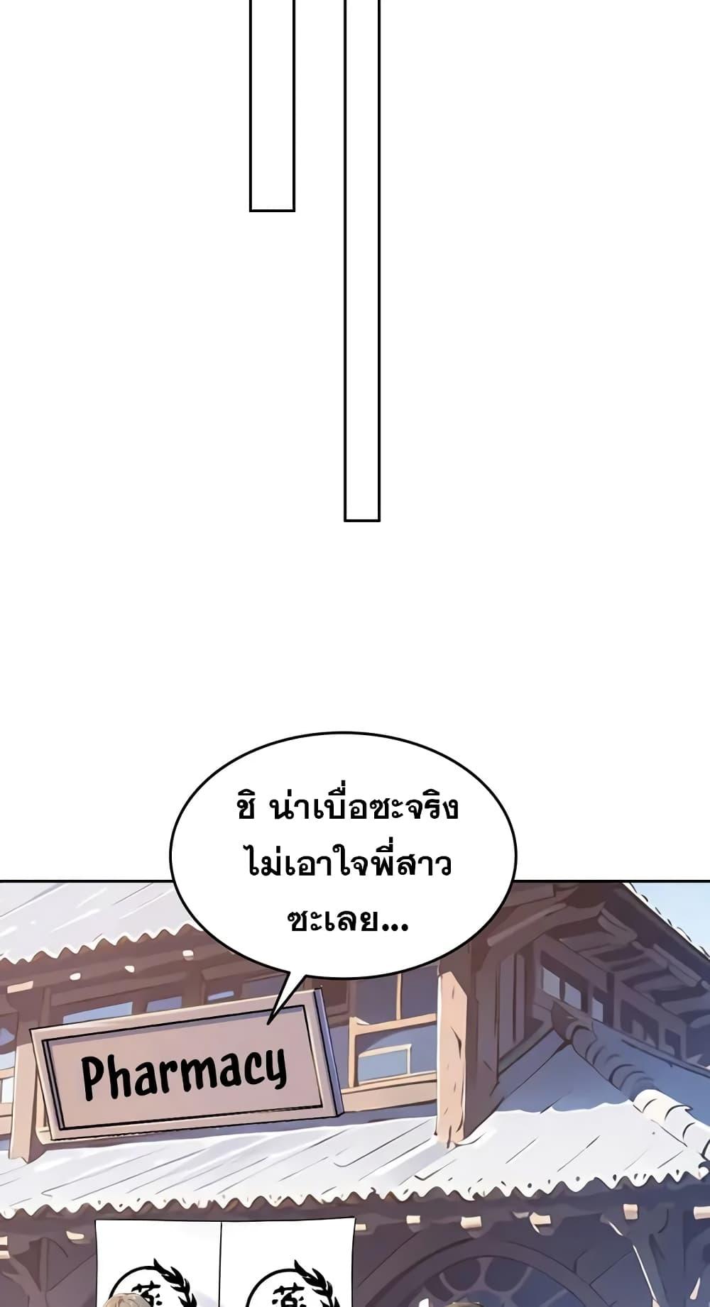 Strange Invasion, I Took Over the God of Death and Counterattacked to Become the King ตอนที่ 3 22