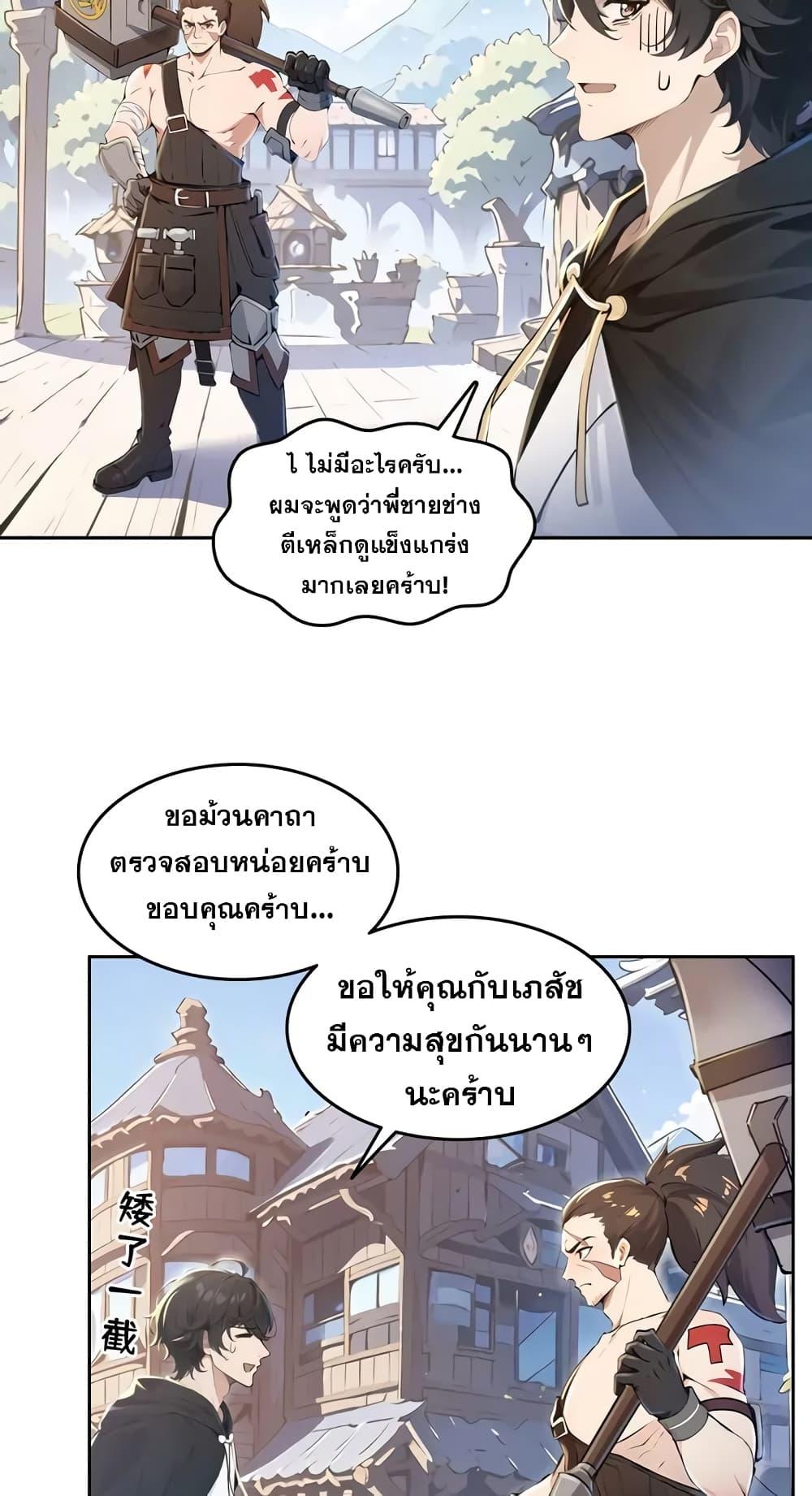 Strange Invasion, I Took Over the God of Death and Counterattacked to Become the King ตอนที่ 3 24
