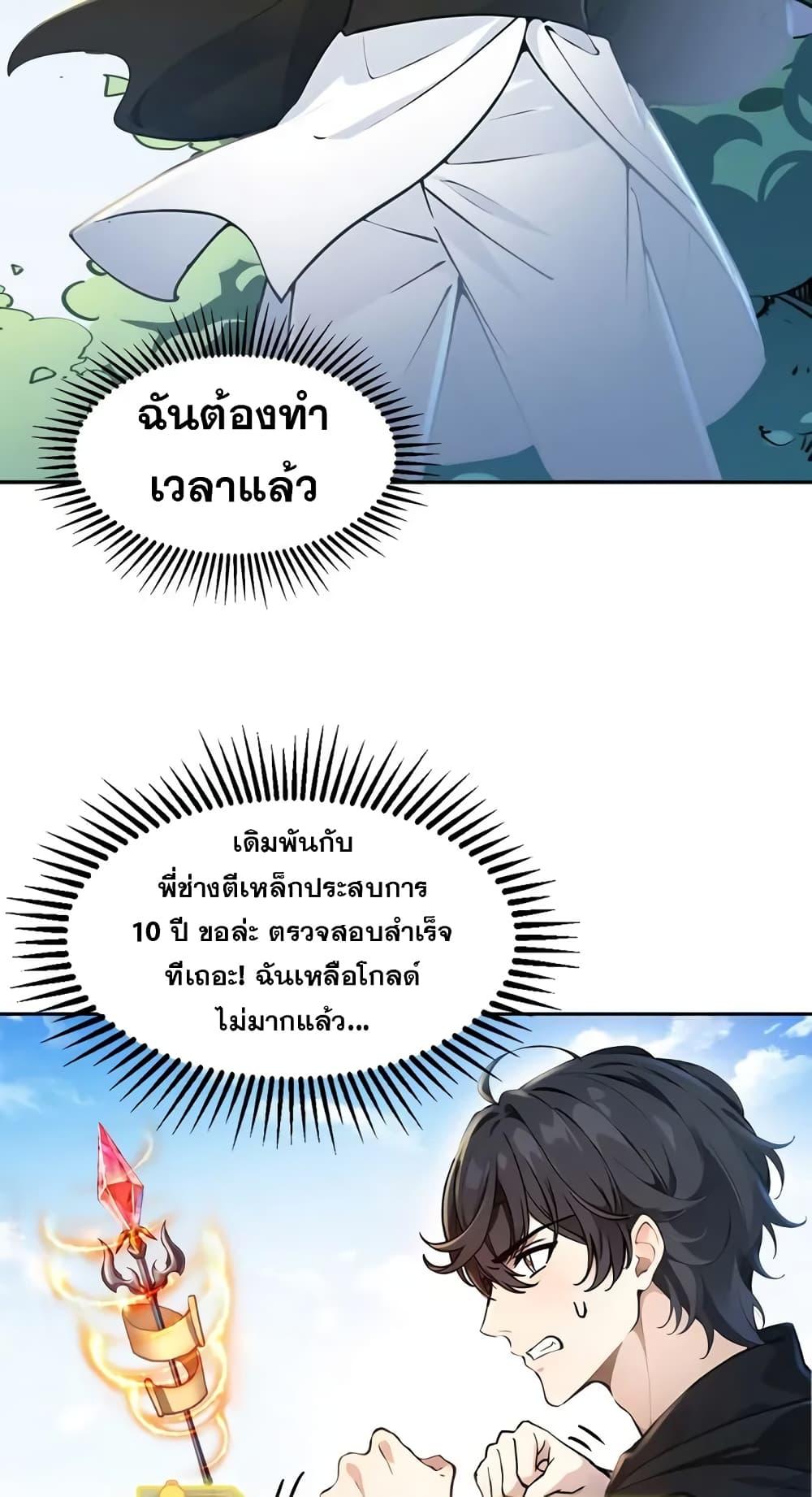 Strange Invasion, I Took Over the God of Death and Counterattacked to Become the King ตอนที่ 3 27