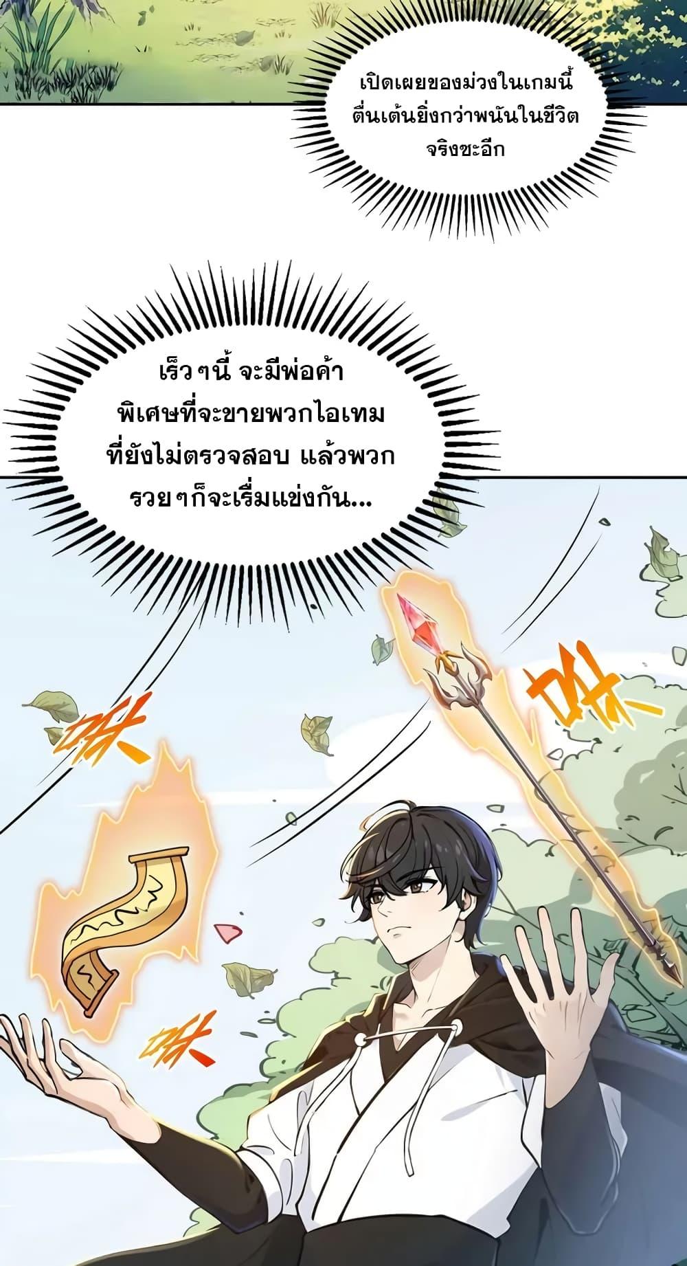 Strange Invasion, I Took Over the God of Death and Counterattacked to Become the King ตอนที่ 3 26