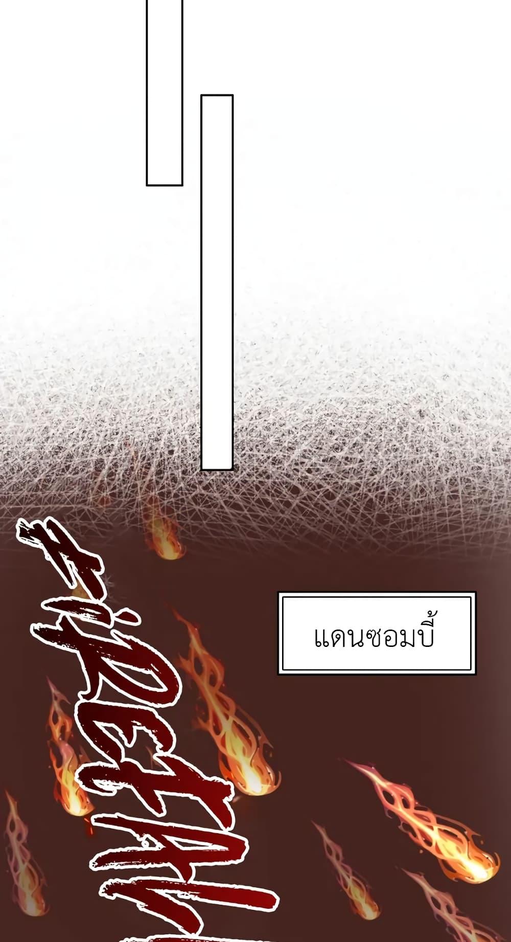Strange Invasion, I Took Over the God of Death and Counterattacked to Become the King ตอนที่ 3 31
