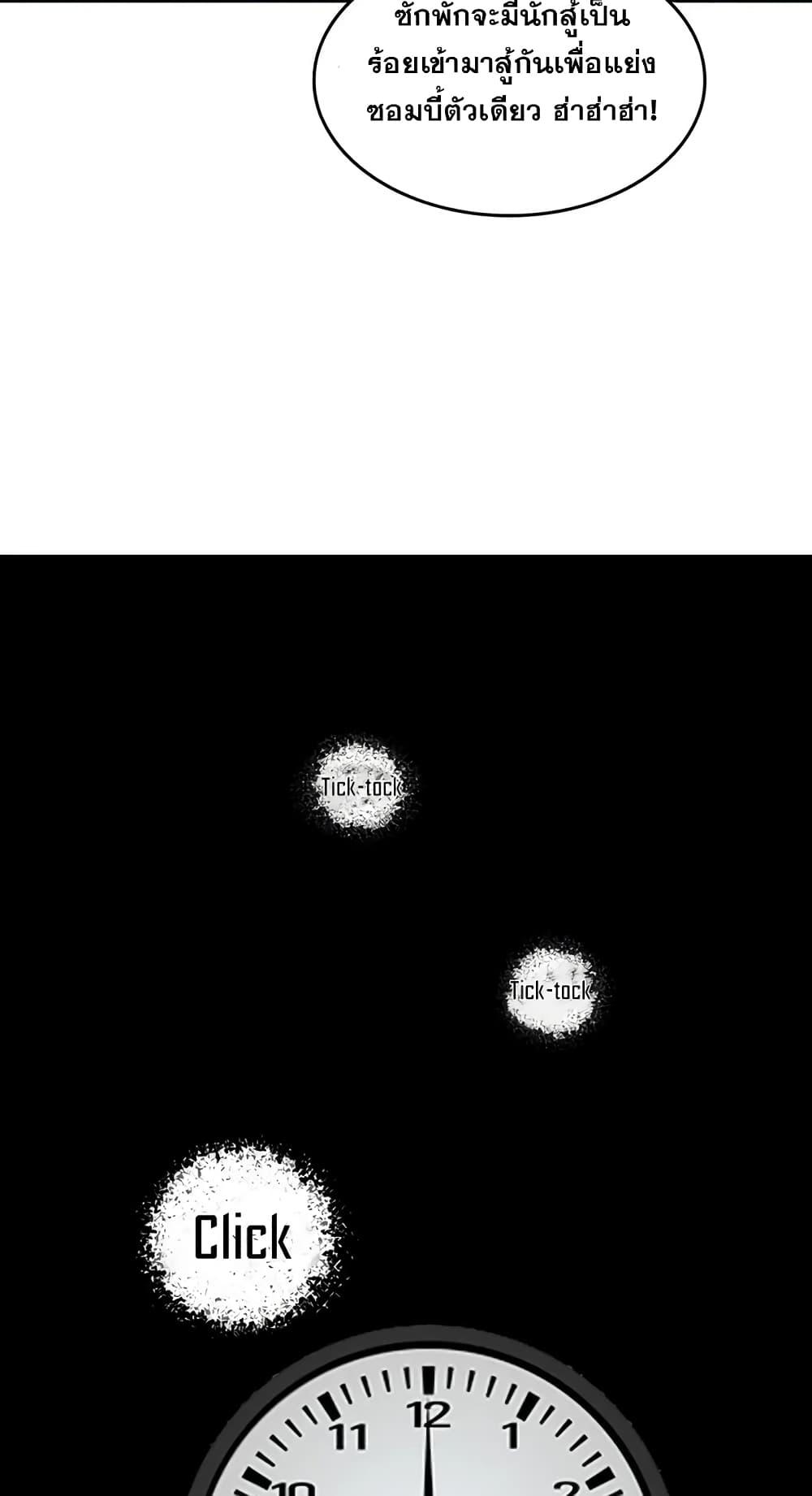 Strange Invasion, I Took Over the God of Death and Counterattacked to Become the King ตอนที่ 3 35