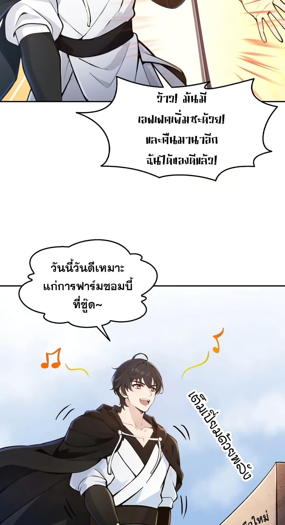 Strange Invasion, I Took Over the God of Death and Counterattacked to Become the King ตอนที่ 3 29