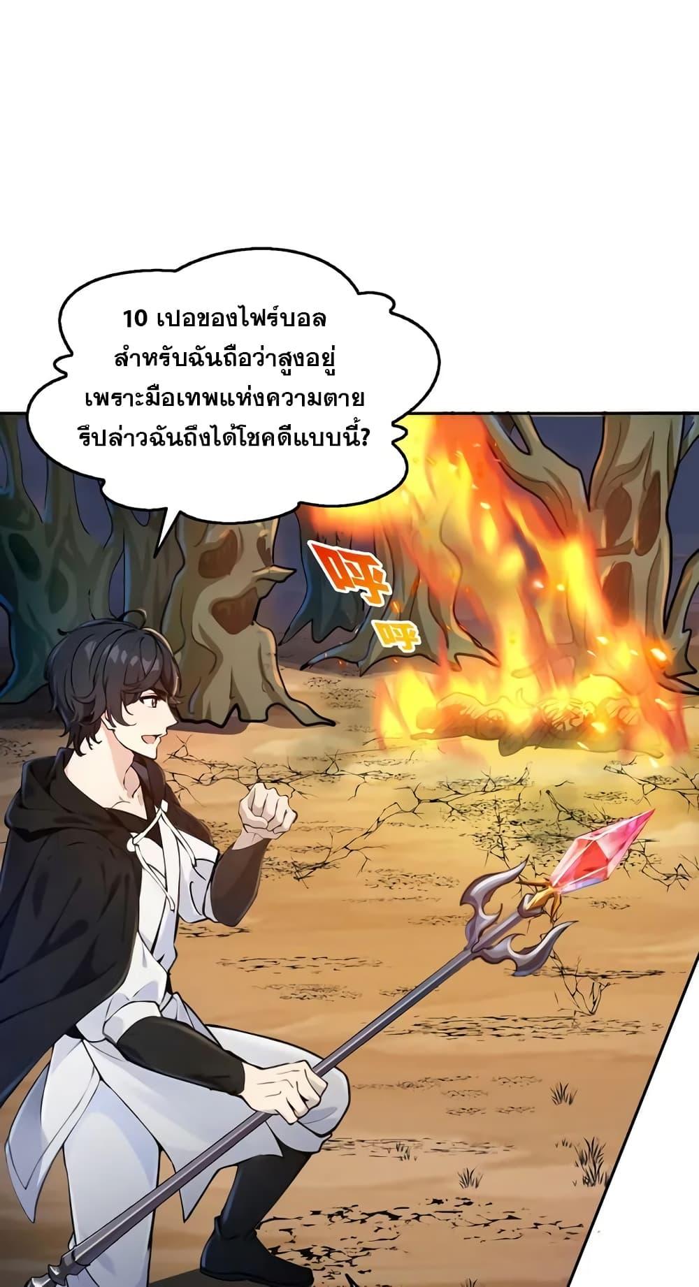 Strange Invasion, I Took Over the God of Death and Counterattacked to Become the King ตอนที่ 3 33