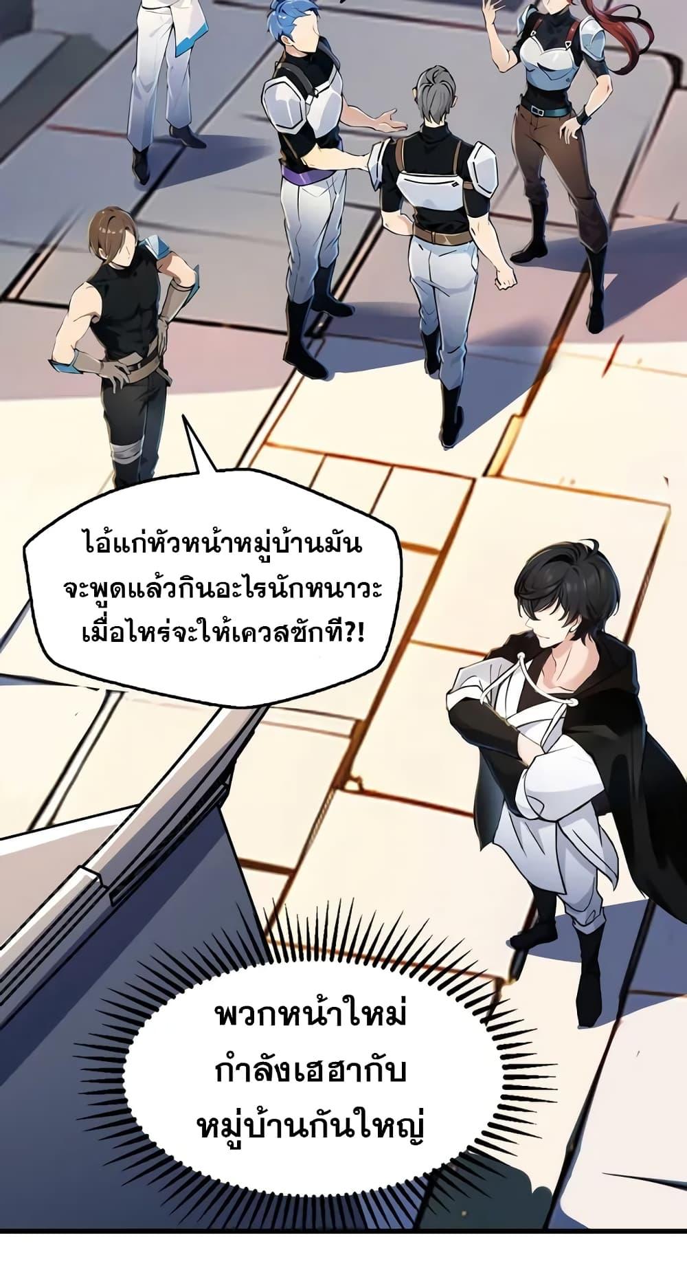 Strange Invasion, I Took Over the God of Death and Counterattacked to Become the King ตอนที่ 3 39
