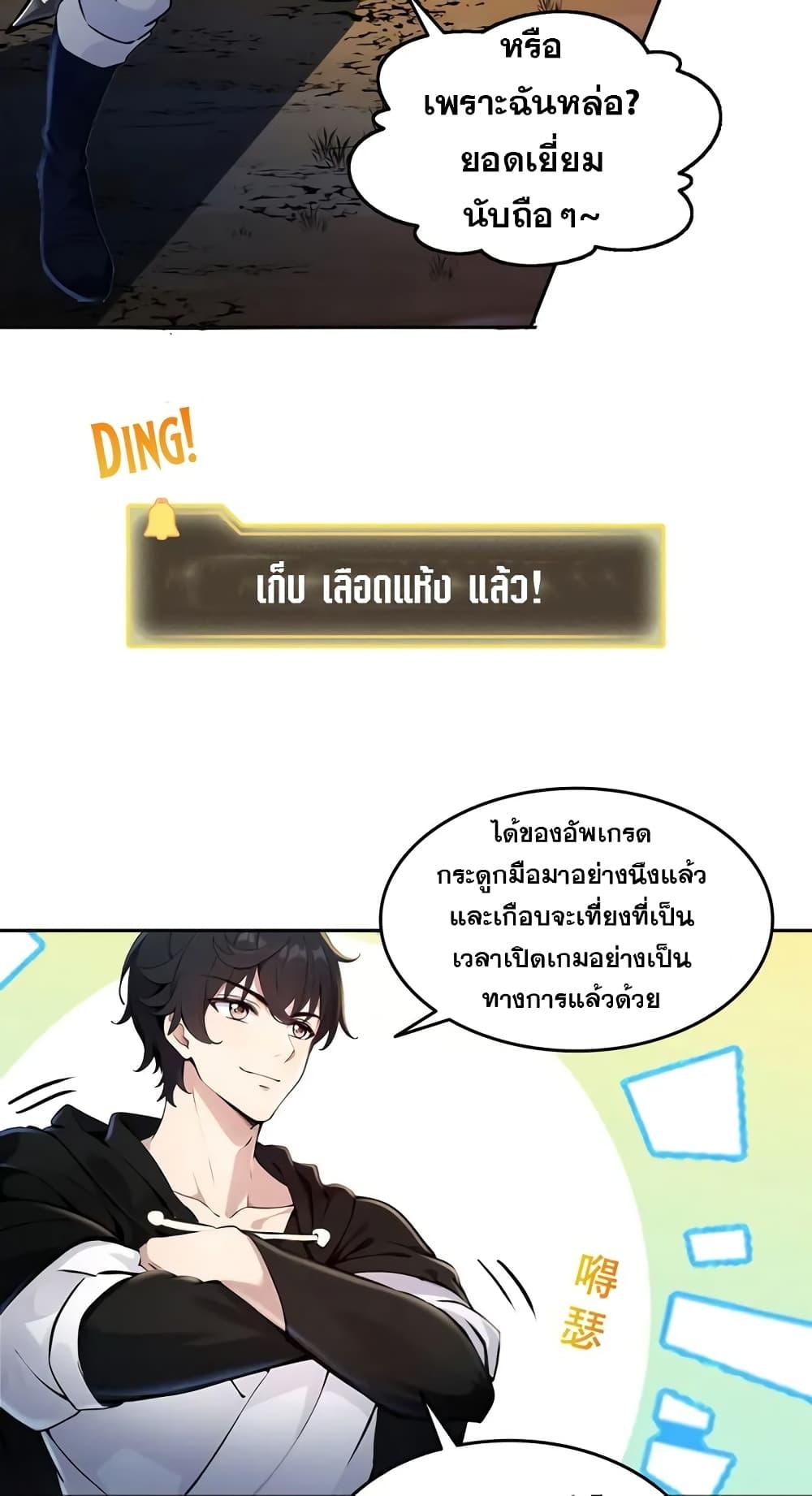 Strange Invasion, I Took Over the God of Death and Counterattacked to Become the King ตอนที่ 3 34