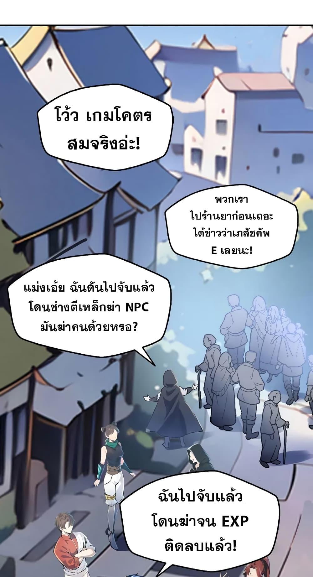 Strange Invasion, I Took Over the God of Death and Counterattacked to Become the King ตอนที่ 3 38