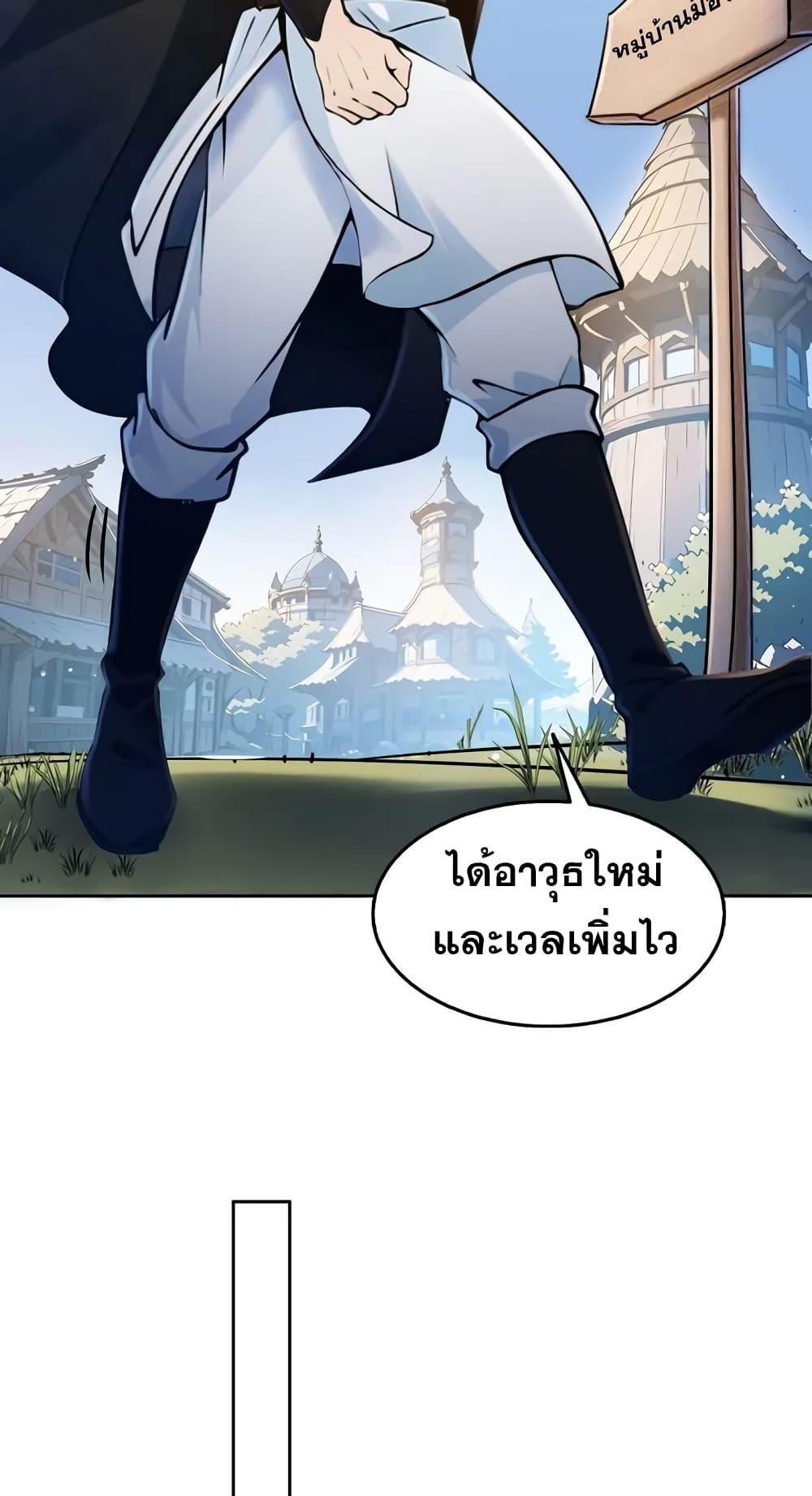 Strange Invasion, I Took Over the God of Death and Counterattacked to Become the King ตอนที่ 3 30