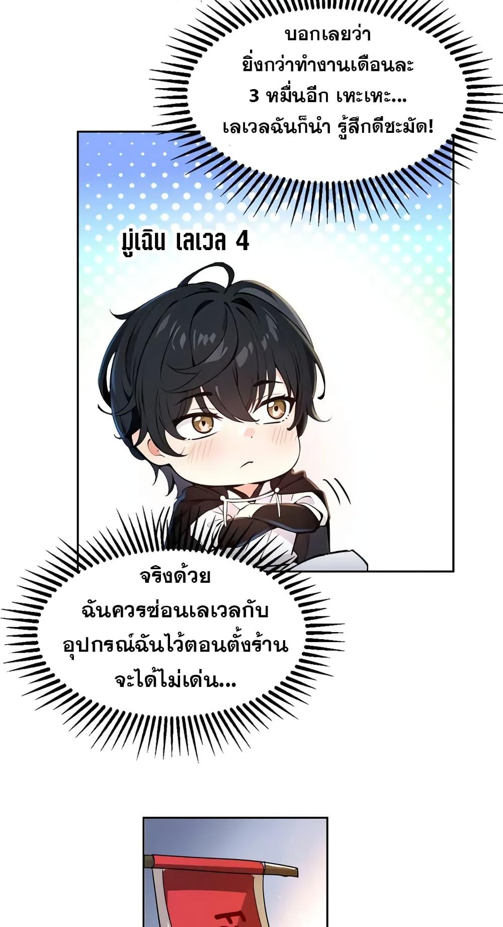 Strange Invasion, I Took Over the God of Death and Counterattacked to Become the King ตอนที่ 3 42