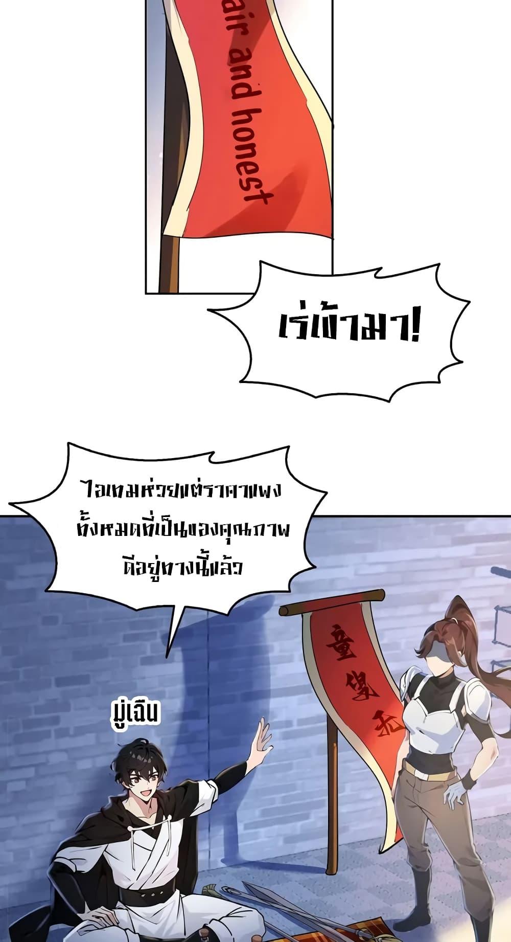 Strange Invasion, I Took Over the God of Death and Counterattacked to Become the King ตอนที่ 3 43