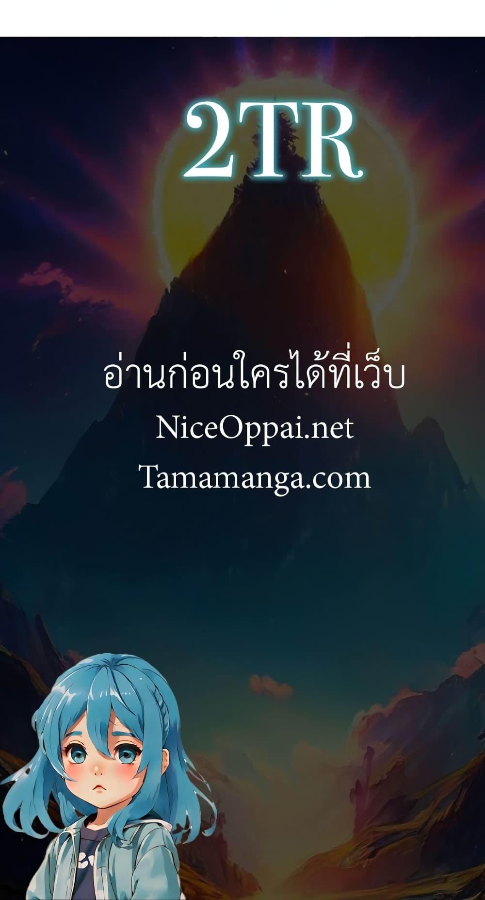 Strange Invasion, I Took Over the God of Death and Counterattacked to Become the King ตอนที่ 3 50