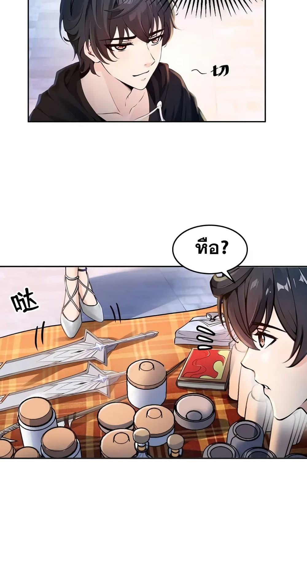 Strange Invasion, I Took Over the God of Death and Counterattacked to Become the King ตอนที่ 3 45