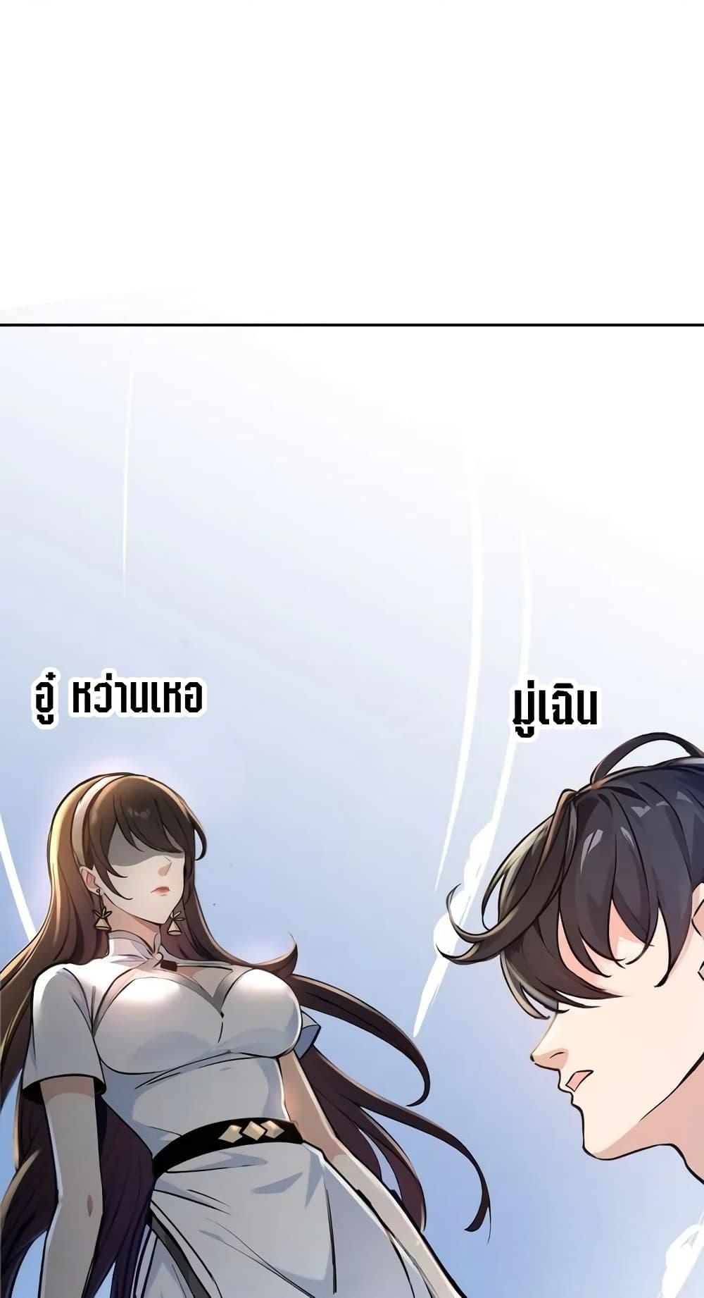 Strange Invasion, I Took Over the God of Death and Counterattacked to Become the King ตอนที่ 3 47