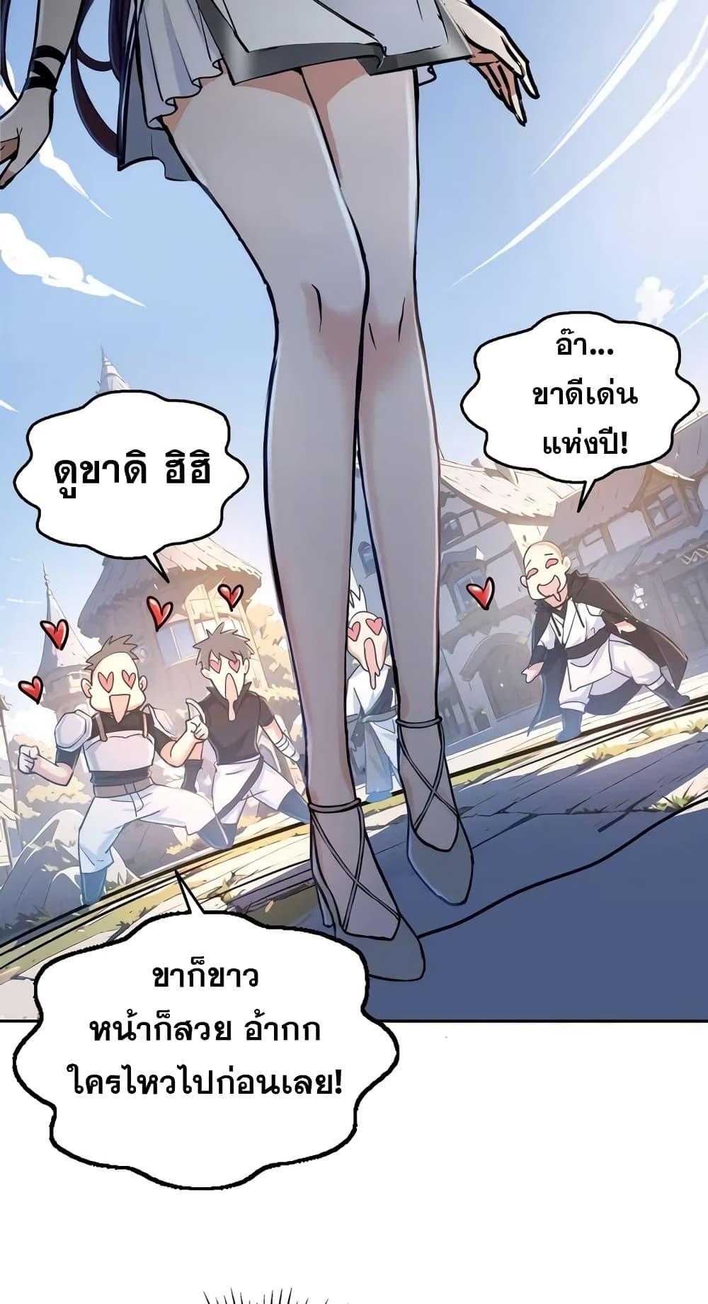 Strange Invasion, I Took Over the God of Death and Counterattacked to Become the King ตอนที่ 3 48