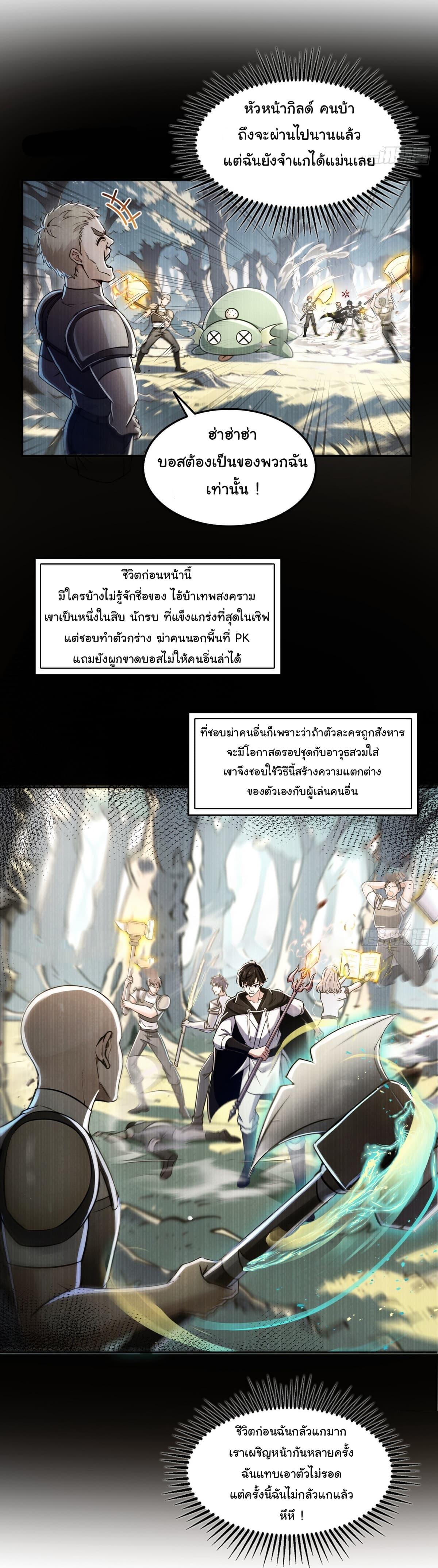 Strange Invasion, I Took Over the God of Death and Counterattacked to Become the King ตอนที่ 4 11