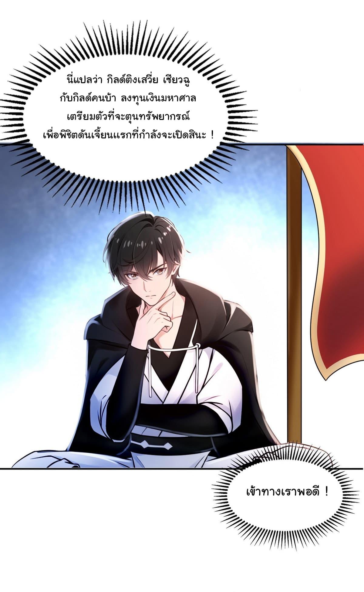 Strange Invasion, I Took Over the God of Death and Counterattacked to Become the King ตอนที่ 4 14