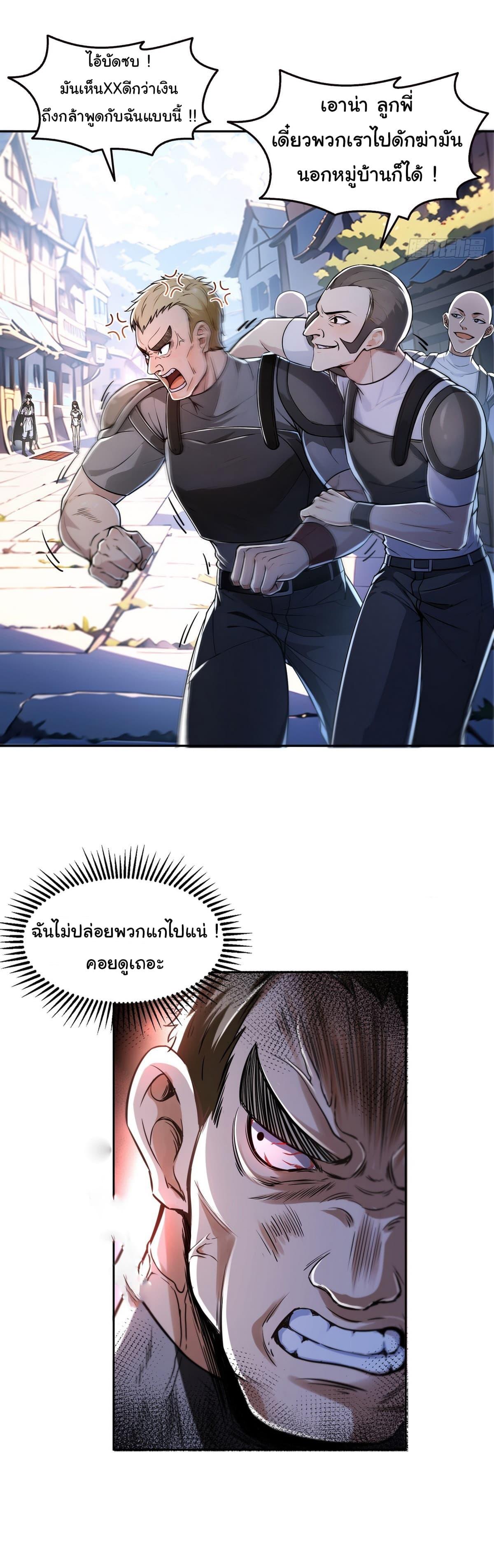 Strange Invasion, I Took Over the God of Death and Counterattacked to Become the King ตอนที่ 4 18