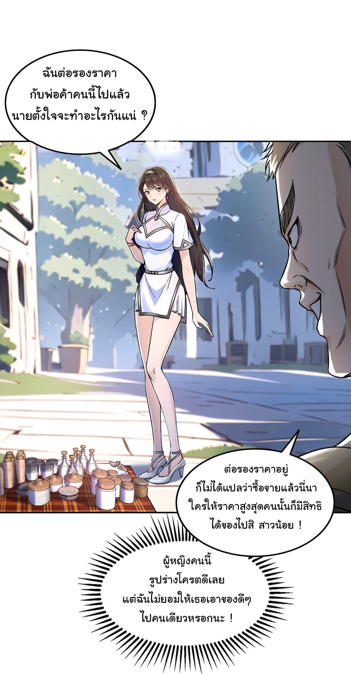 Strange Invasion, I Took Over the God of Death and Counterattacked to Become the King ตอนที่ 4 12
