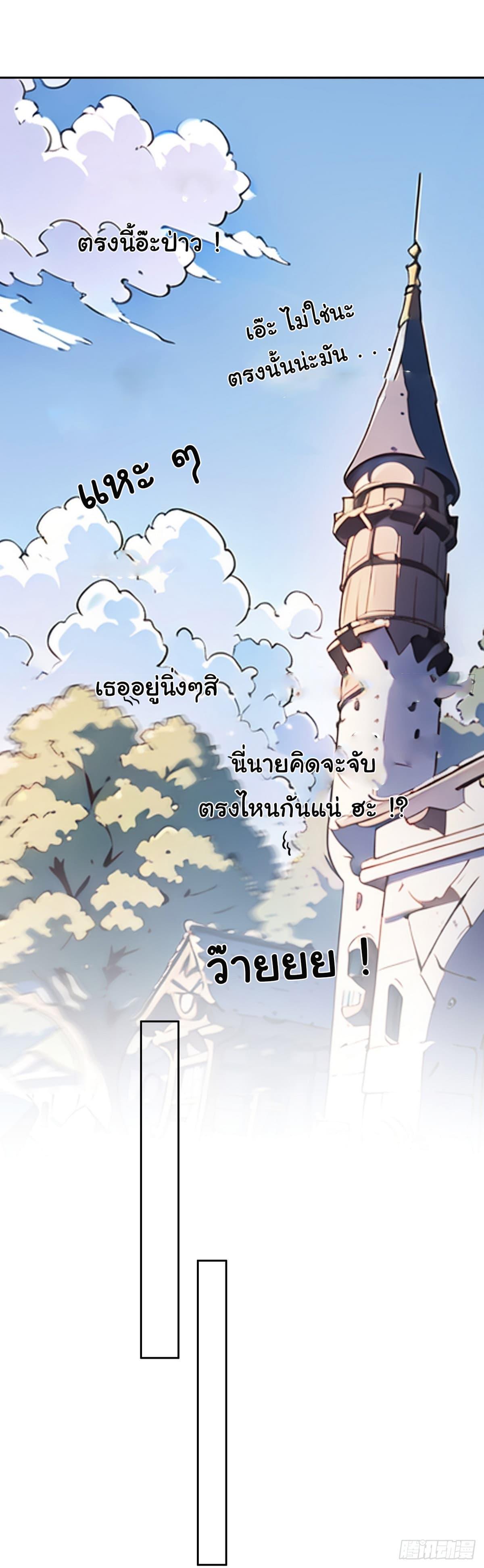 Strange Invasion, I Took Over the God of Death and Counterattacked to Become the King ตอนที่ 4 19