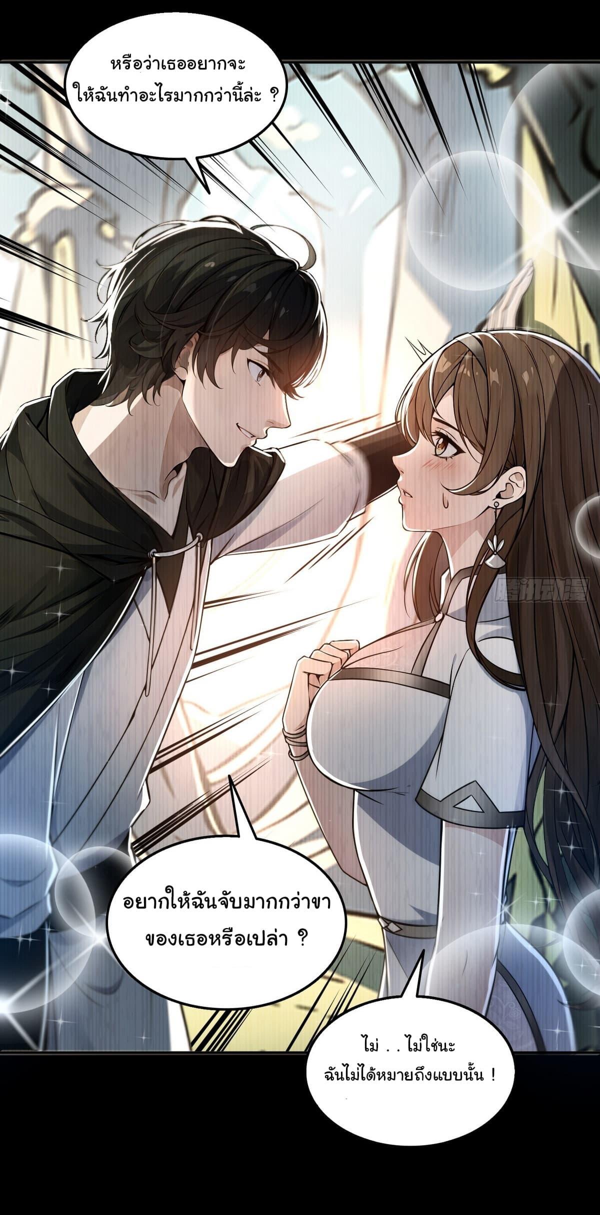 Strange Invasion, I Took Over the God of Death and Counterattacked to Become the King ตอนที่ 4 22