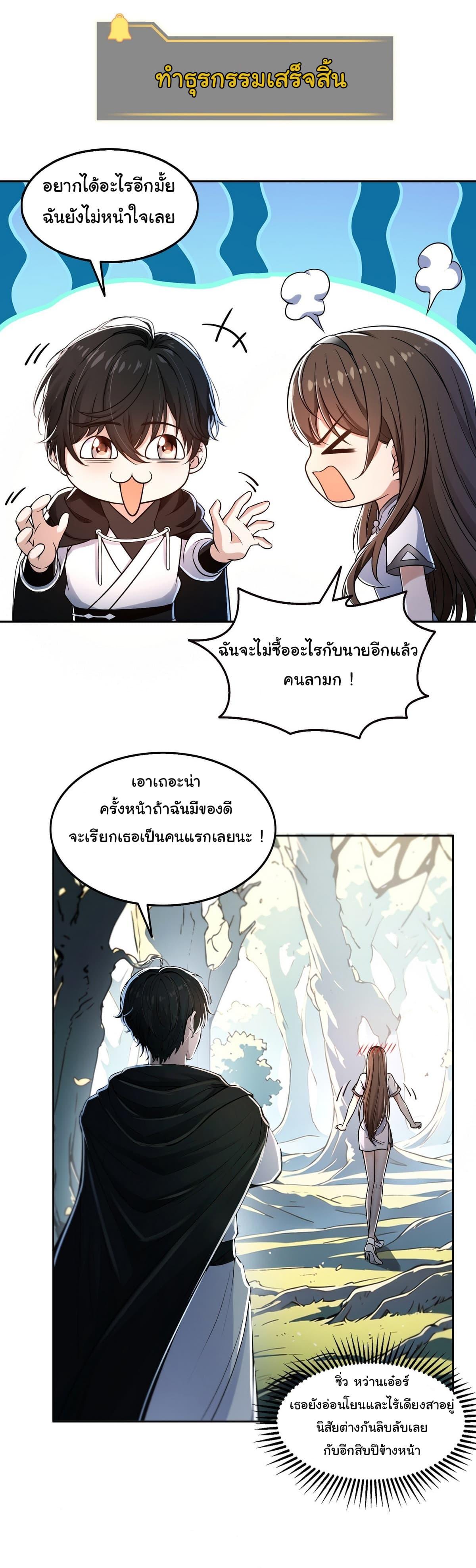 Strange Invasion, I Took Over the God of Death and Counterattacked to Become the King ตอนที่ 4 20