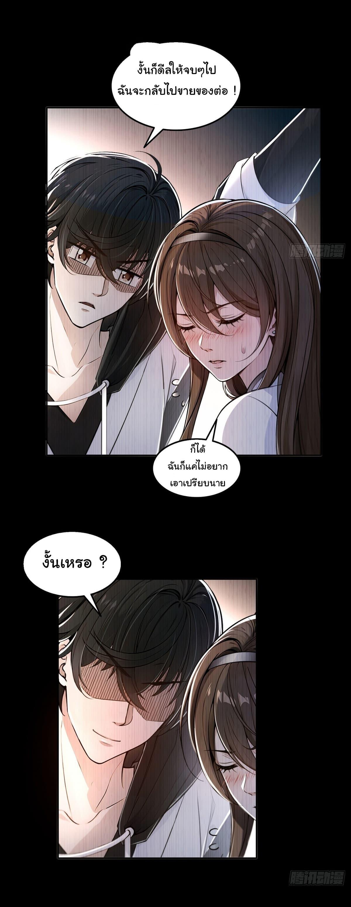 Strange Invasion, I Took Over the God of Death and Counterattacked to Become the King ตอนที่ 4 23