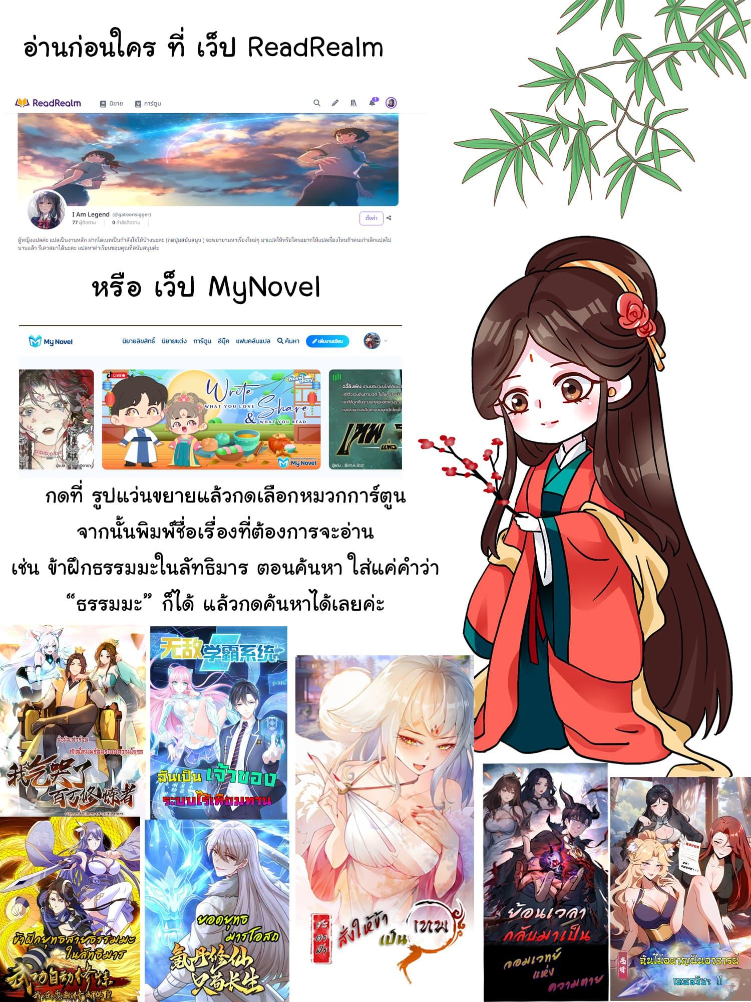 Strange Invasion, I Took Over the God of Death and Counterattacked to Become the King ตอนที่ 4 30