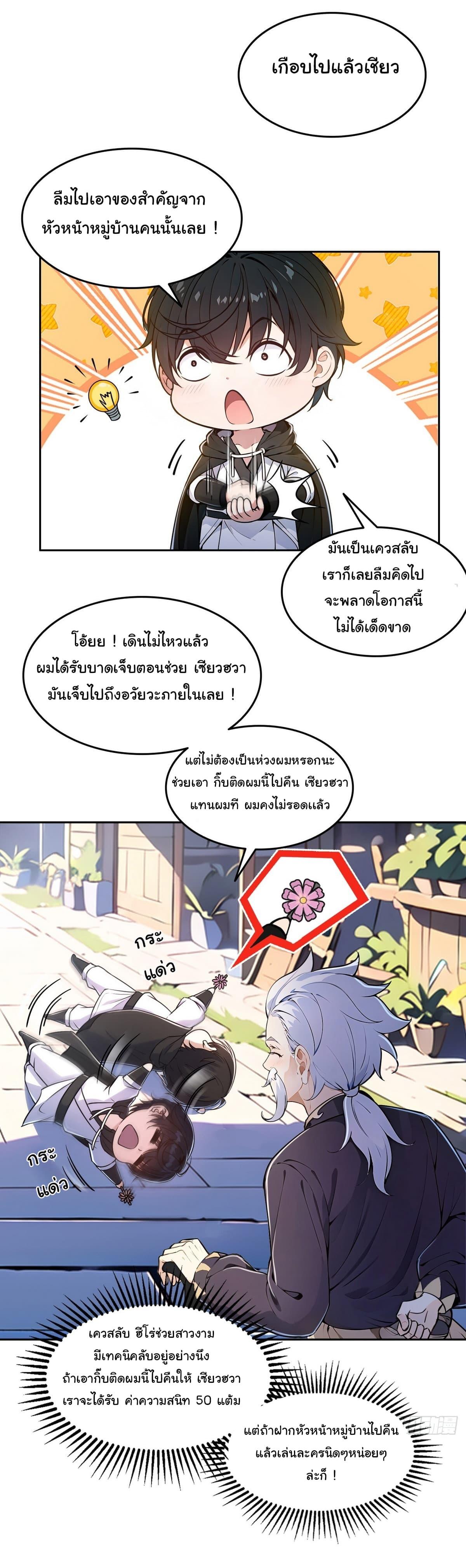 Strange Invasion, I Took Over the God of Death and Counterattacked to Become the King ตอนที่ 5 2