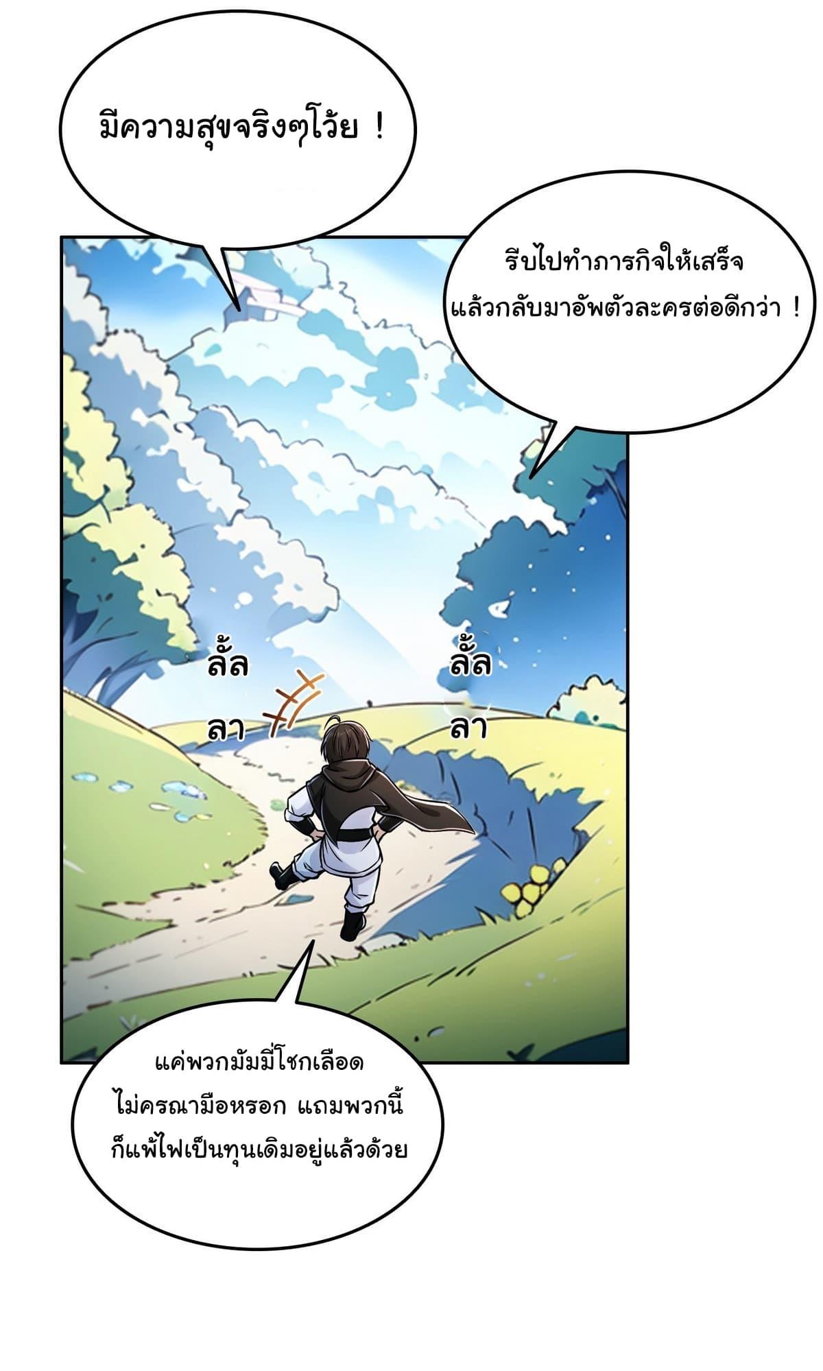 Strange Invasion, I Took Over the God of Death and Counterattacked to Become the King ตอนที่ 4 28