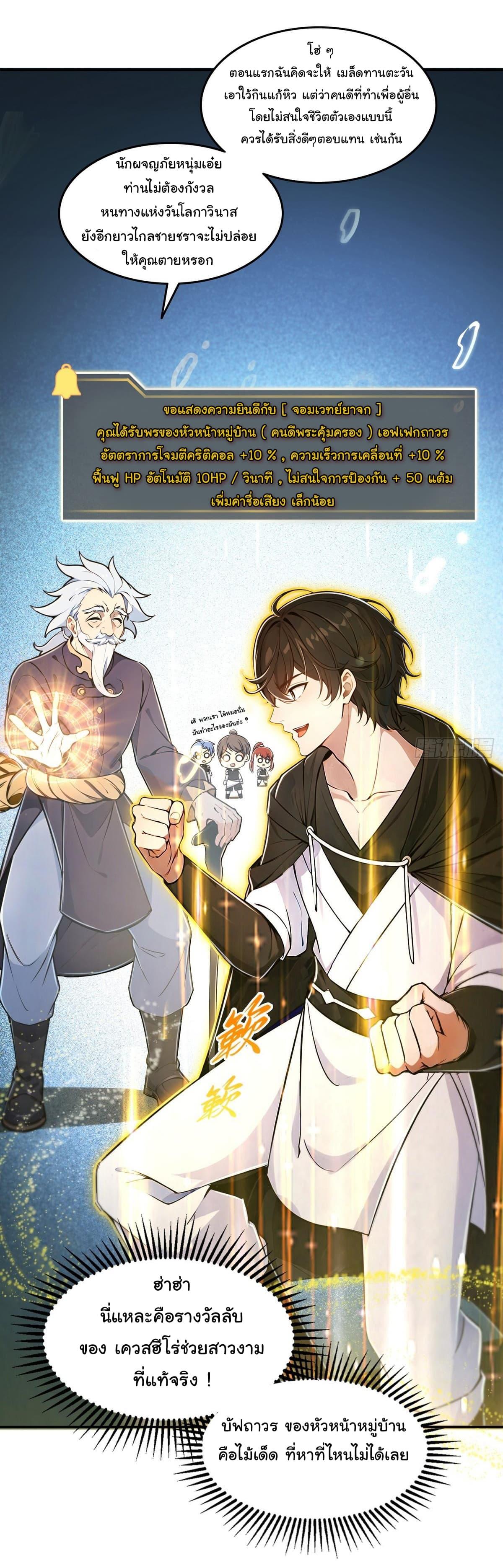 Strange Invasion, I Took Over the God of Death and Counterattacked to Become the King ตอนที่ 5 3