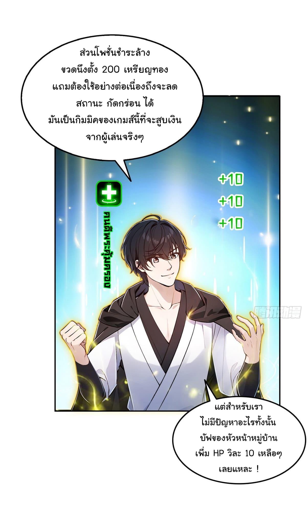 Strange Invasion, I Took Over the God of Death and Counterattacked to Become the King ตอนที่ 5 6