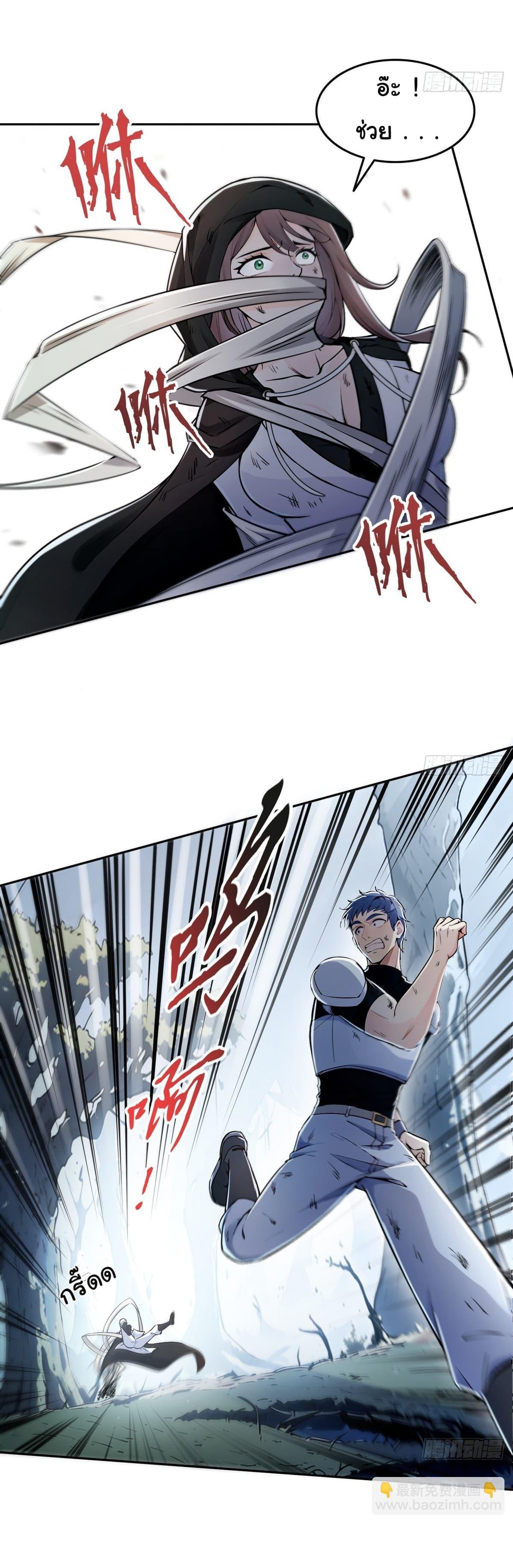Strange Invasion, I Took Over the God of Death and Counterattacked to Become the King ตอนที่ 5 8