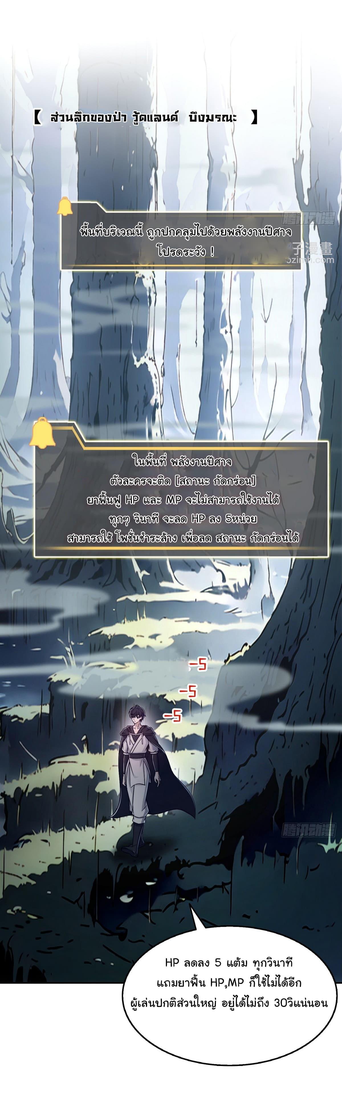 Strange Invasion, I Took Over the God of Death and Counterattacked to Become the King ตอนที่ 5 5