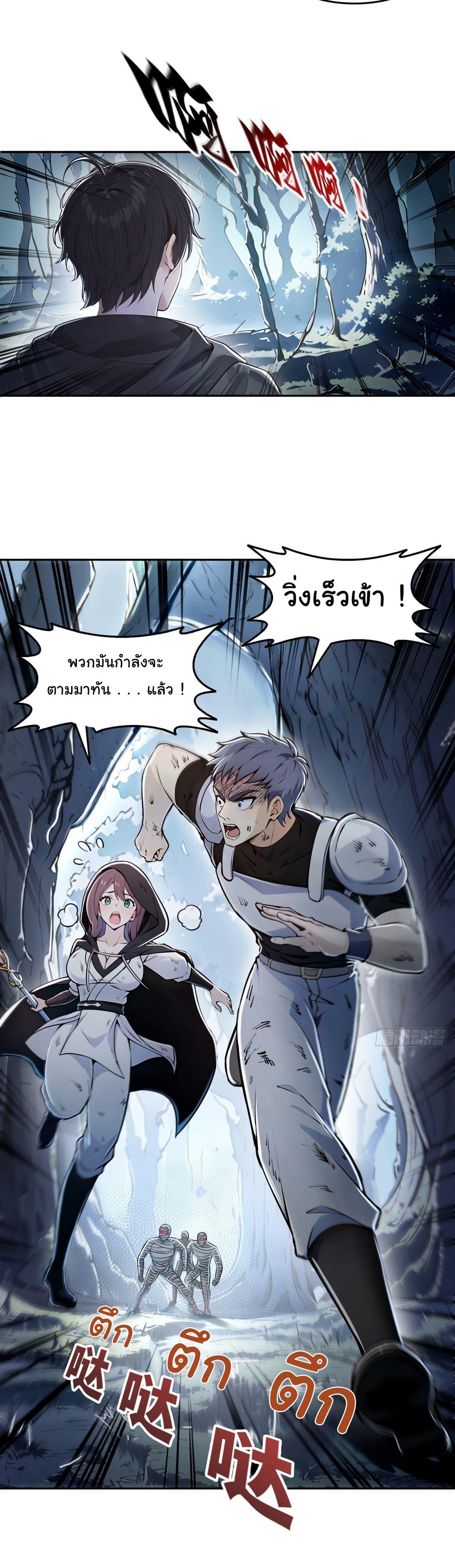 Strange Invasion, I Took Over the God of Death and Counterattacked to Become the King ตอนที่ 5 7