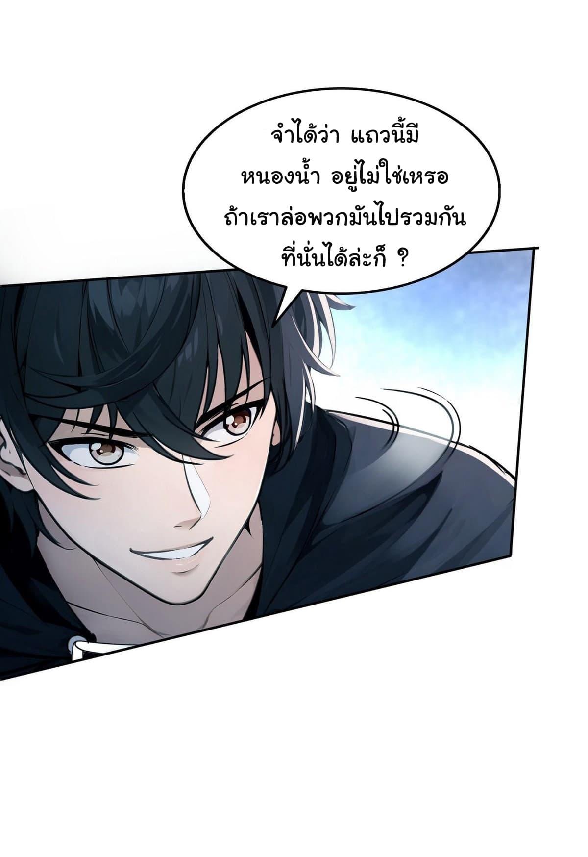 Strange Invasion, I Took Over the God of Death and Counterattacked to Become the King ตอนที่ 5 15