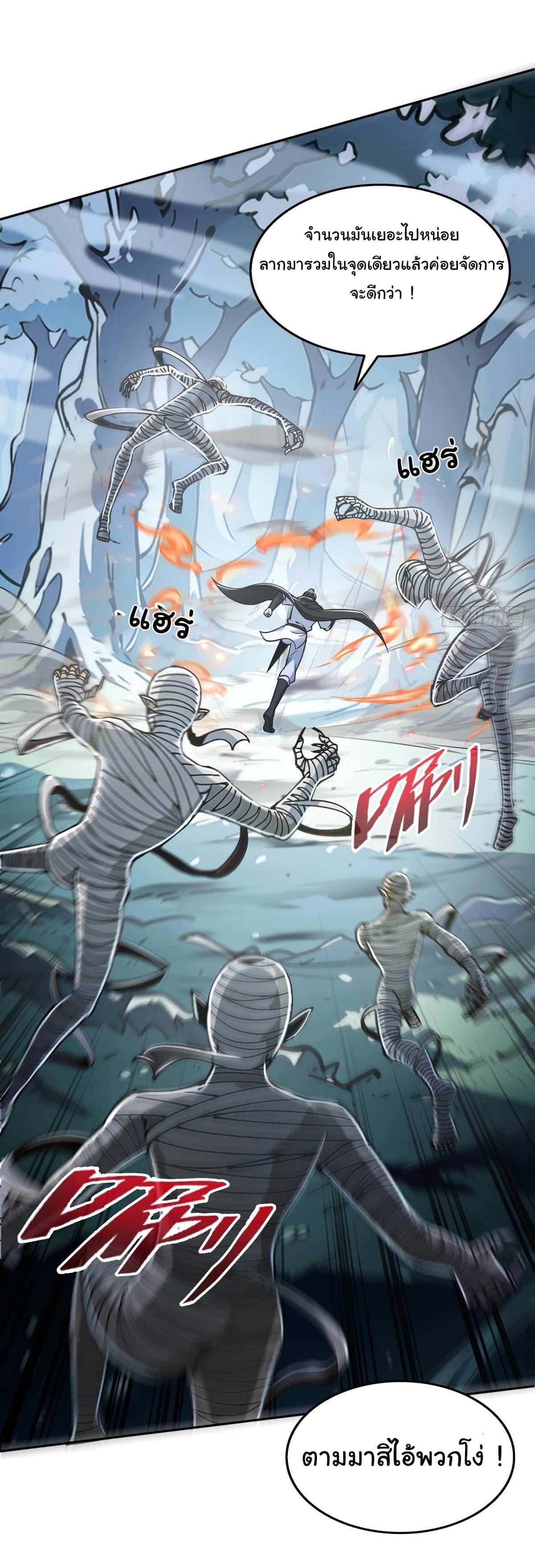 Strange Invasion, I Took Over the God of Death and Counterattacked to Become the King ตอนที่ 5 14