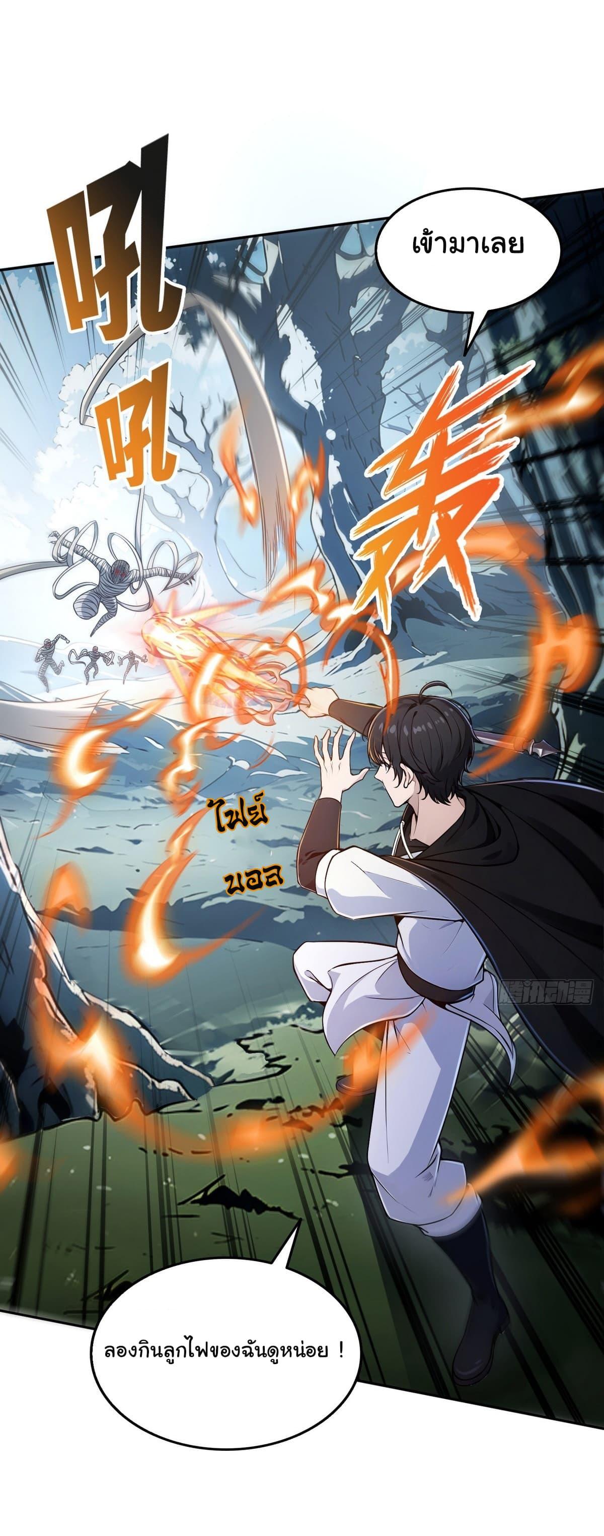 Strange Invasion, I Took Over the God of Death and Counterattacked to Become the King ตอนที่ 5 12