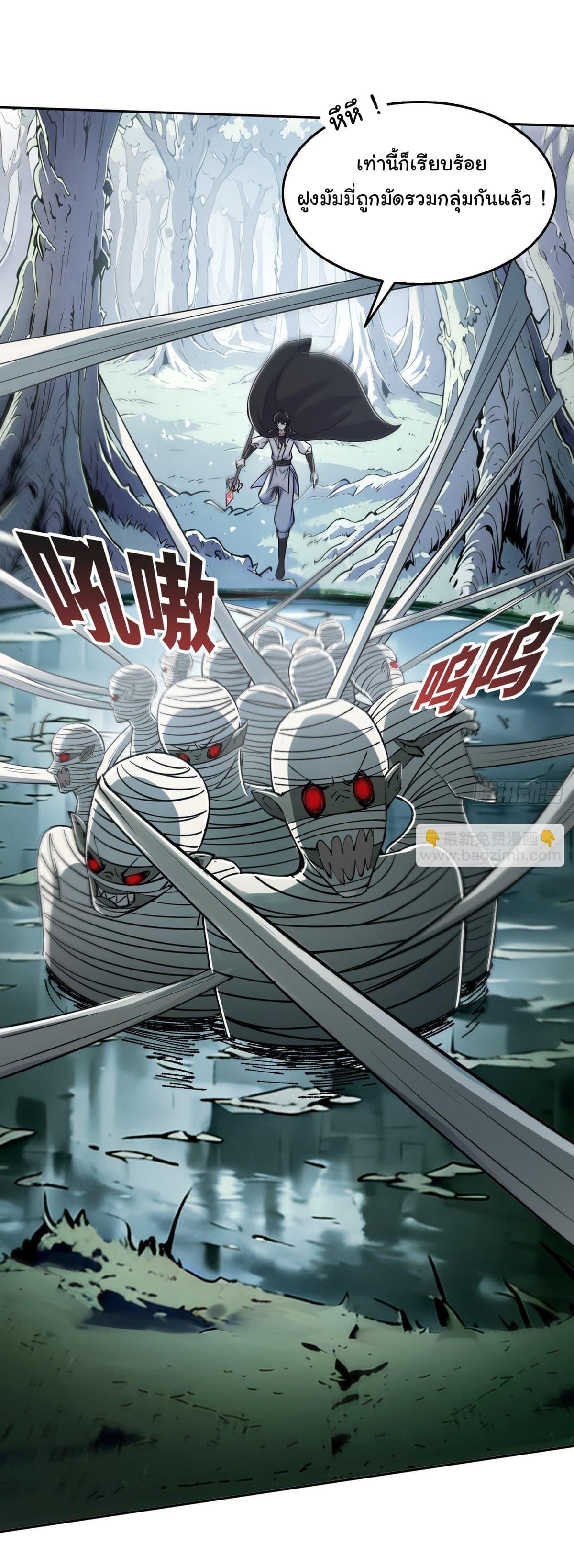 Strange Invasion, I Took Over the God of Death and Counterattacked to Become the King ตอนที่ 5 24