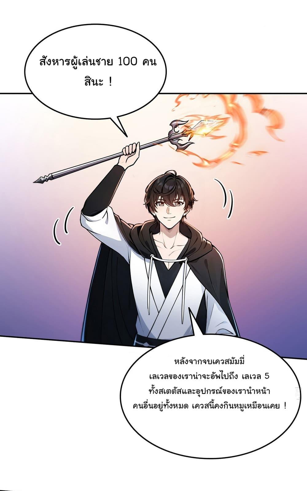 Strange Invasion, I Took Over the God of Death and Counterattacked to Become the King ตอนที่ 6 2