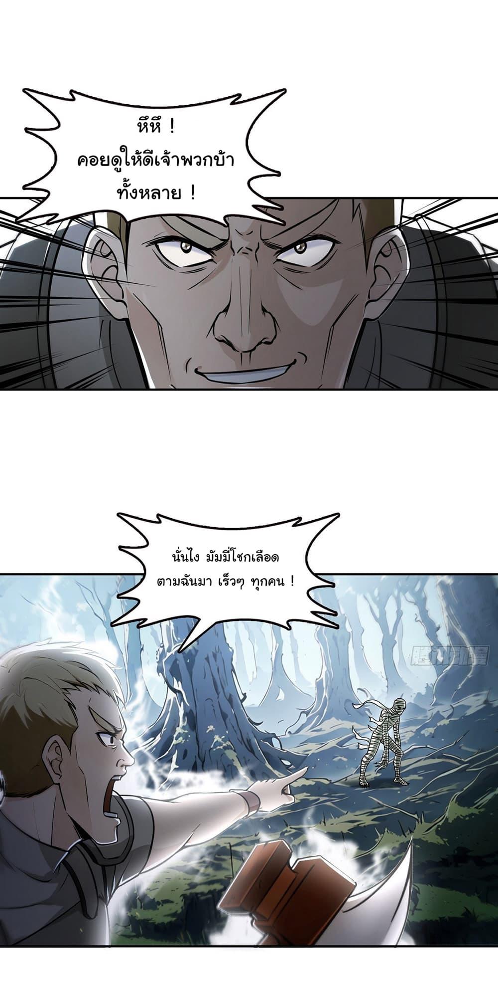 Strange Invasion, I Took Over the God of Death and Counterattacked to Become the King ตอนที่ 6 10
