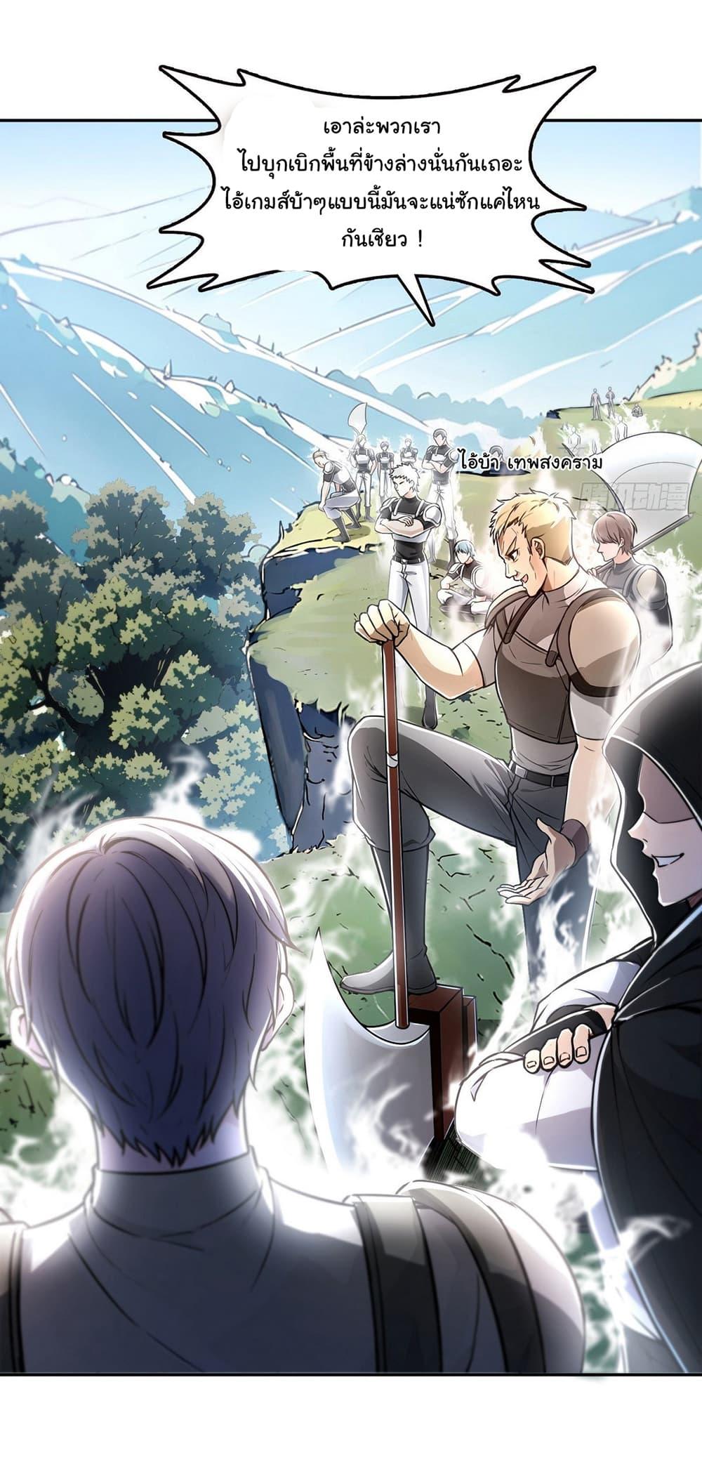 Strange Invasion, I Took Over the God of Death and Counterattacked to Become the King ตอนที่ 6 7