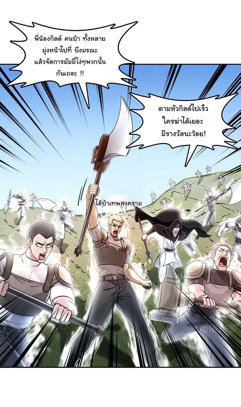 Strange Invasion, I Took Over the God of Death and Counterattacked to Become the King ตอนที่ 6 8