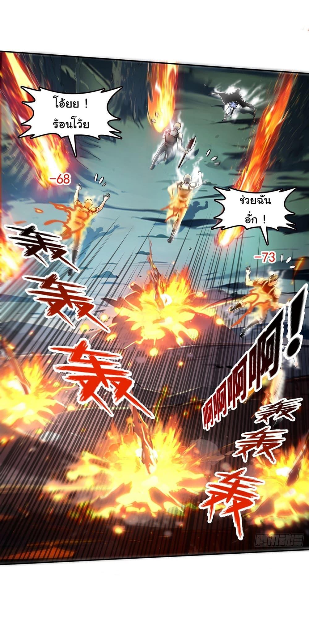 Strange Invasion, I Took Over the God of Death and Counterattacked to Become the King ตอนที่ 6 14