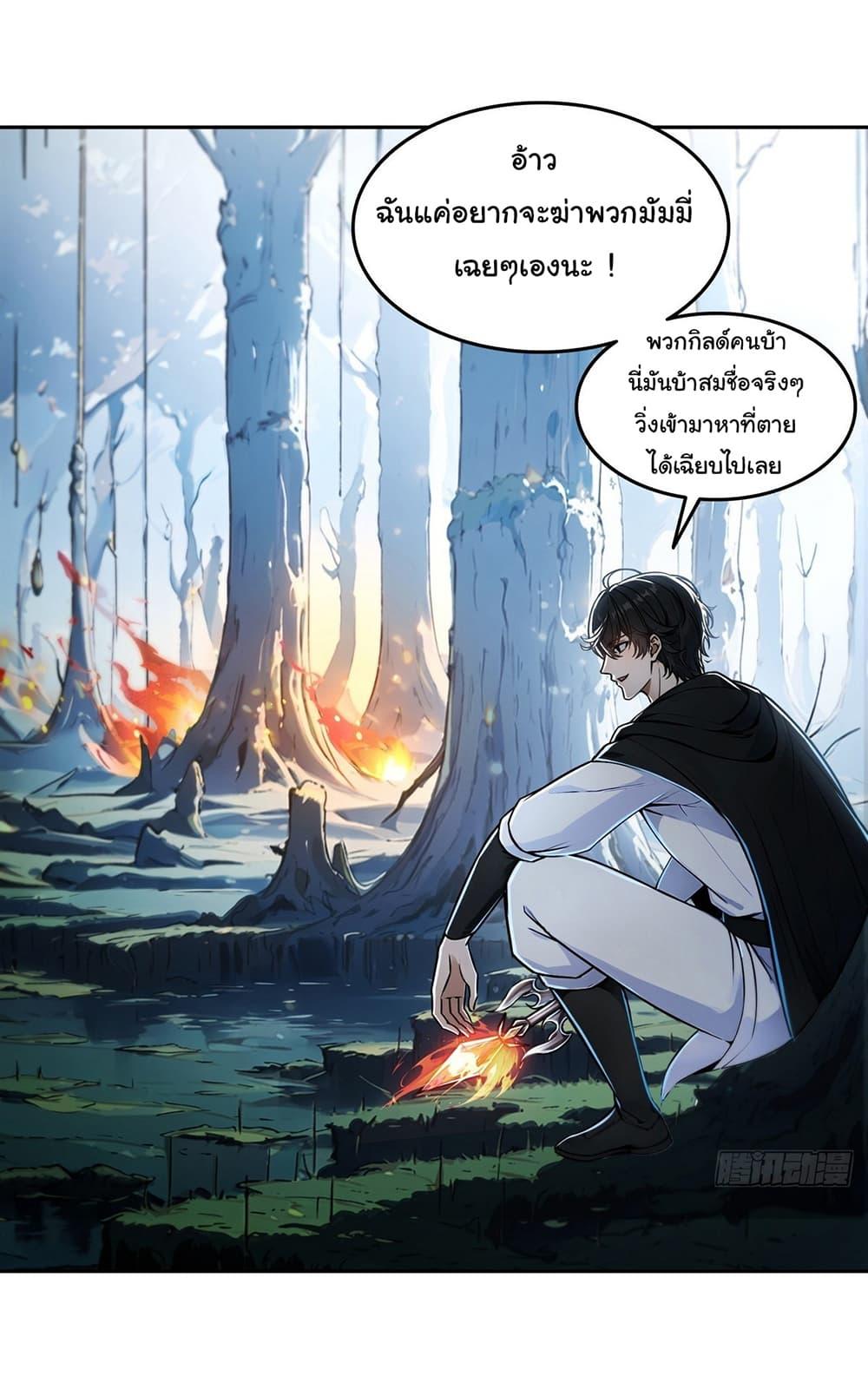 Strange Invasion, I Took Over the God of Death and Counterattacked to Become the King ตอนที่ 6 16