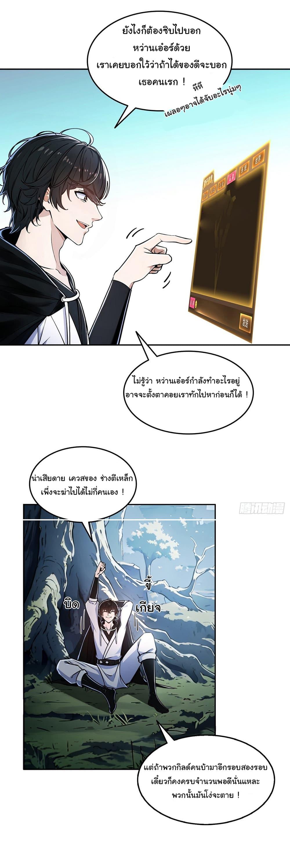 Strange Invasion, I Took Over the God of Death and Counterattacked to Become the King ตอนที่ 6 18