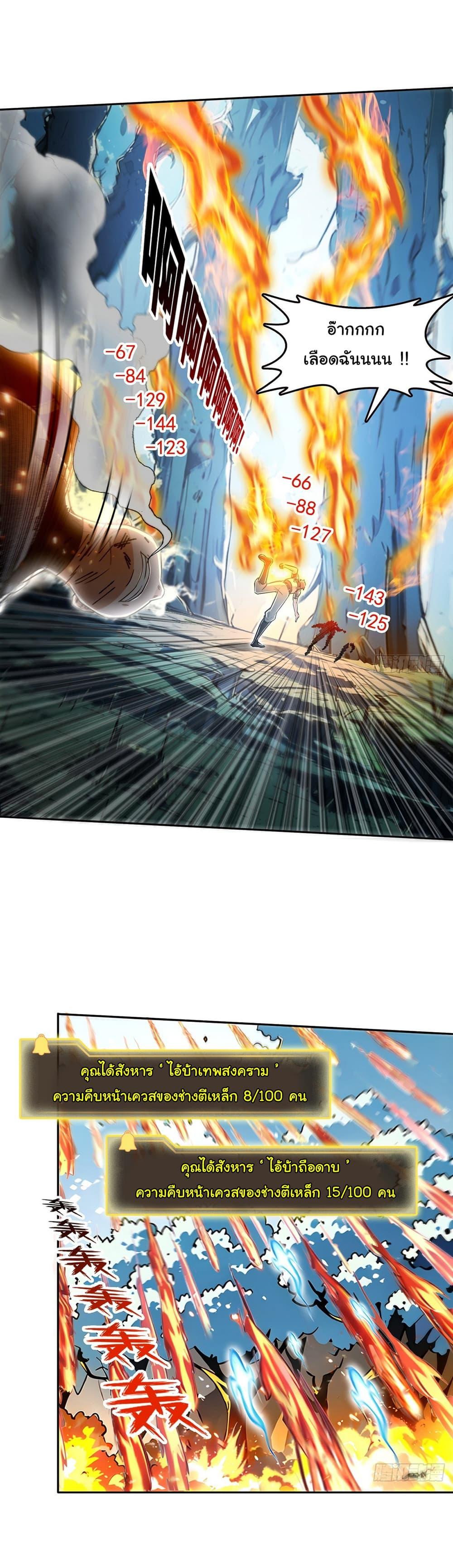 Strange Invasion, I Took Over the God of Death and Counterattacked to Become the King ตอนที่ 6 15