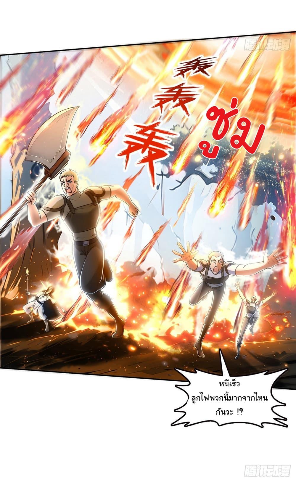 Strange Invasion, I Took Over the God of Death and Counterattacked to Become the King ตอนที่ 6 13