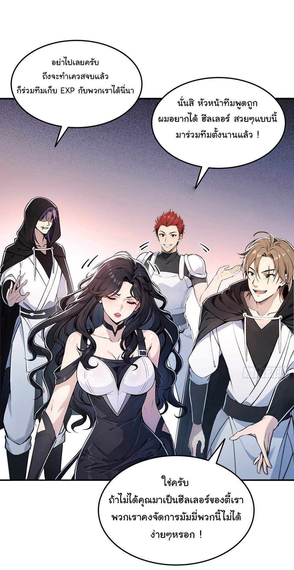 Strange Invasion, I Took Over the God of Death and Counterattacked to Become the King ตอนที่ 6 23