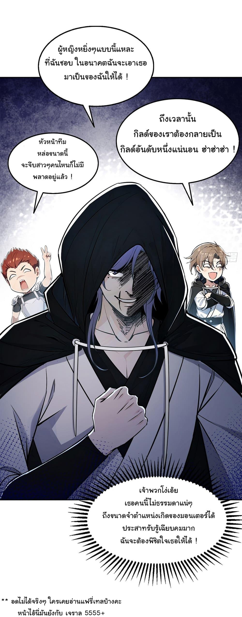 Strange Invasion, I Took Over the God of Death and Counterattacked to Become the King ตอนที่ 6 31